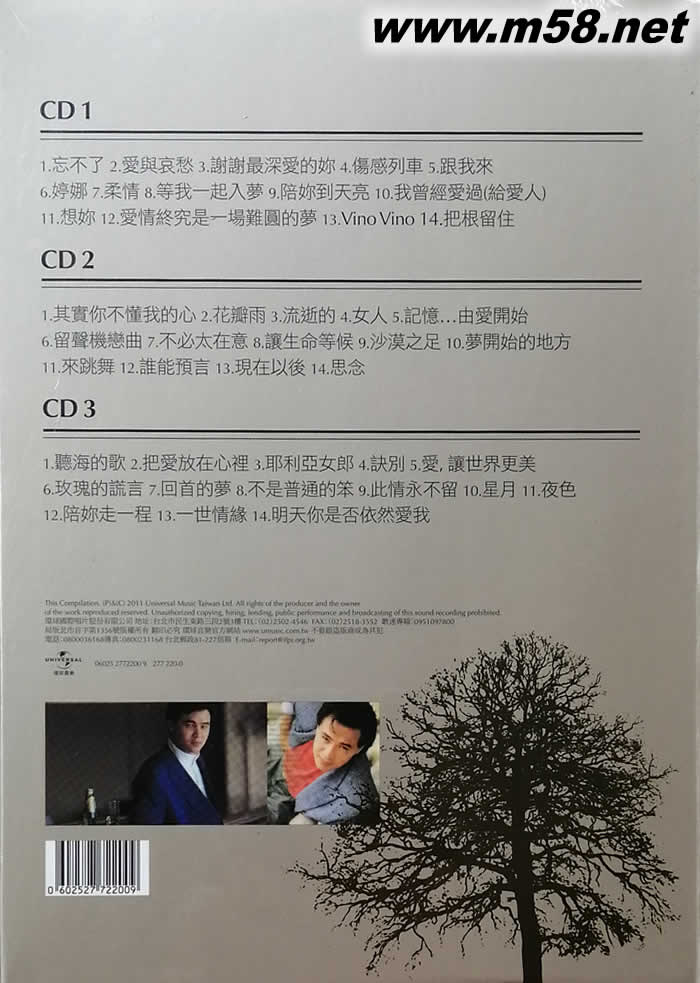 童樂會 3CD精選專輯背面圖片