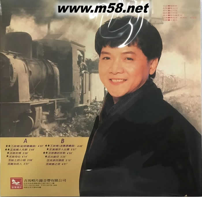 故鄉(xiāng) 180g 33RPM LP 黑膠專輯背面圖片