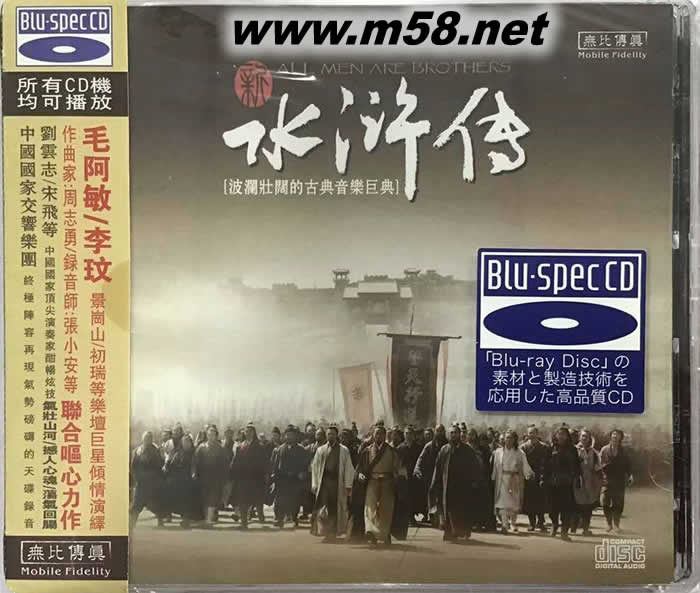 水滸傳 BDA專輯正面圖片