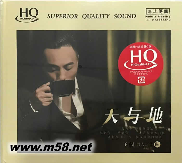 天與地 HQCD專輯正面圖片