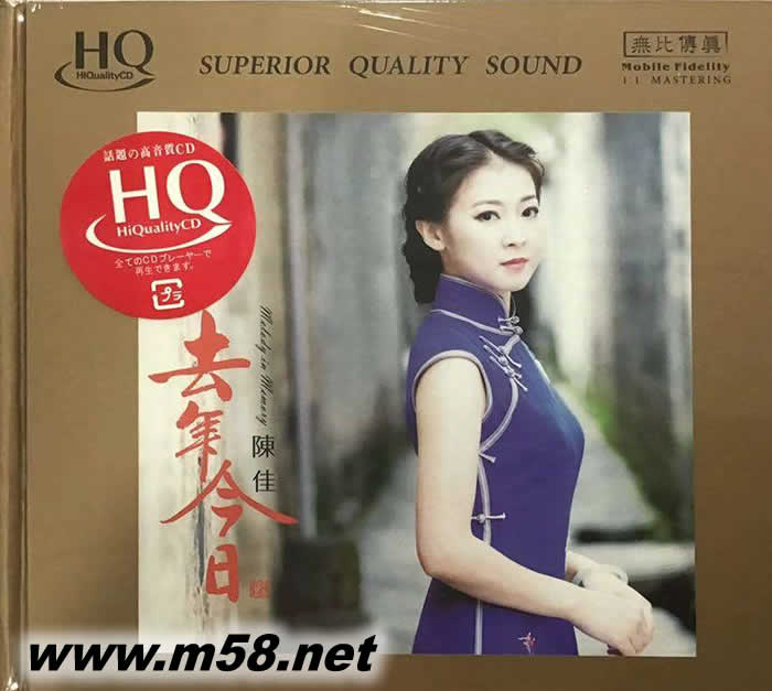 去年今日 HQCD專輯正面圖片