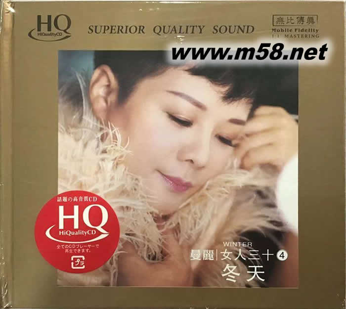 冬天 HQCD專輯正面圖片