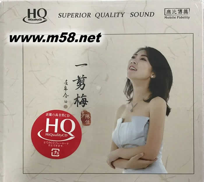 一剪梅 HQCD專輯正面圖片