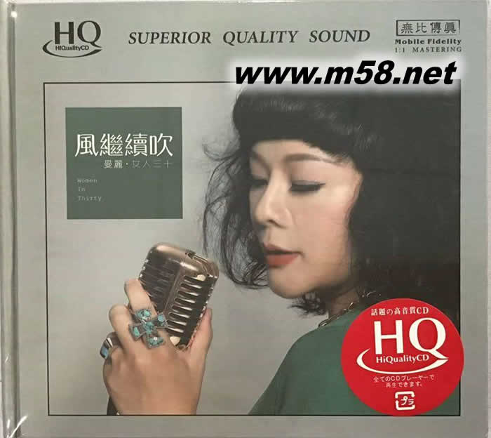 風(fēng)繼續(xù)吹 HQCD專輯正面圖片