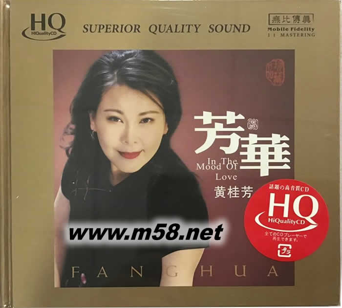 芳華 HQCD專輯正面圖片