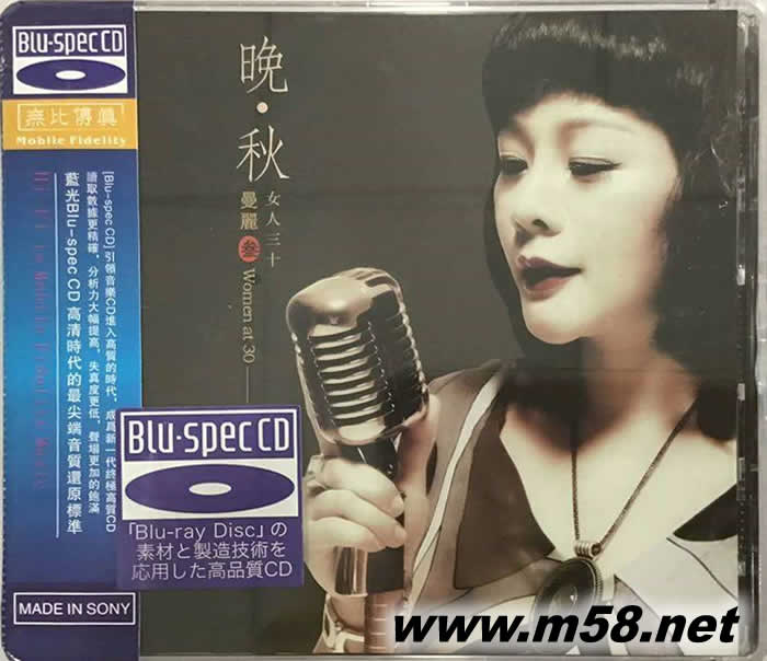 晚秋 BDA專輯正面圖片