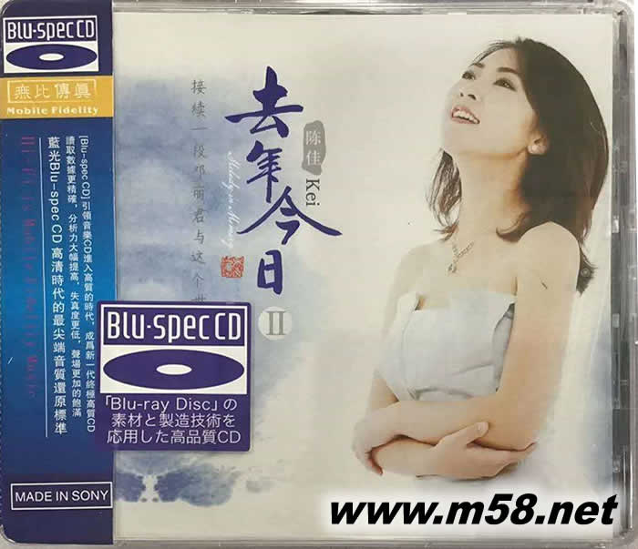 去年今日II 藍光BDA專輯正面圖片