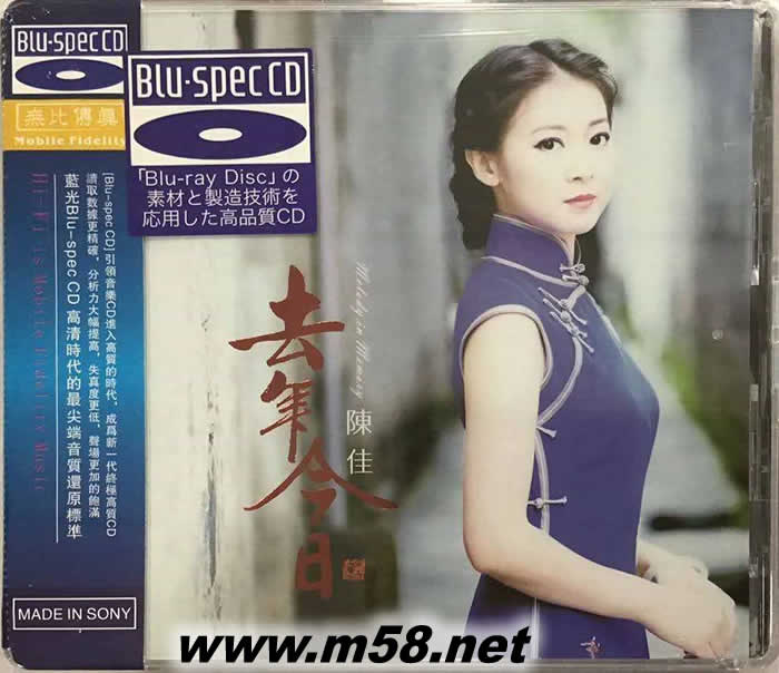 去年今日 藍光BDA專輯正面圖片