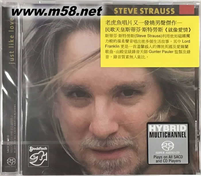 民謠 JUST LIKE LOVE就像愛情 SACD專輯正面圖片