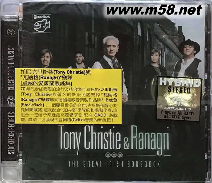 TONY CHRISTIE RANAGN THE GREAT IRISH SONGBOOK 卓越的愛爾蘭歌謠集 發(fā)燒人聲 SACD專輯正面圖片