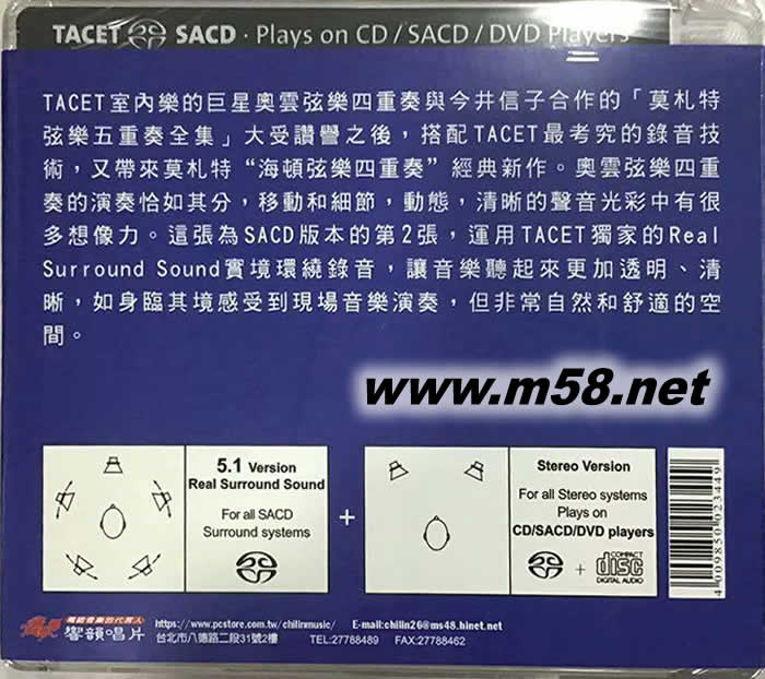 莫札特 海頓弦樂四重奏 Mozart : String Quartet in E flat major KV 428 SACD專輯背面圖片