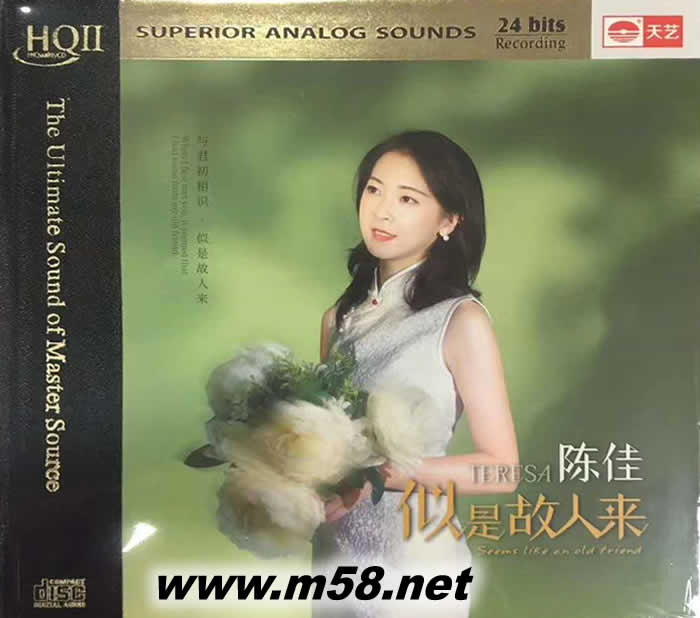 似是故人來(lái) HQII HQCD 限量版專輯正面圖片