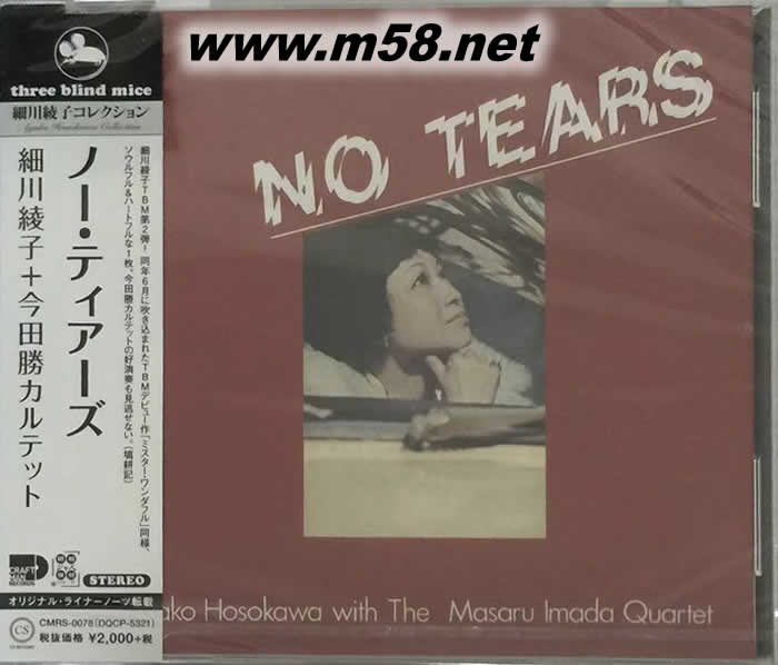 歌聲淚痕 NO TEARS 三盲鼠日本版專輯正面圖片