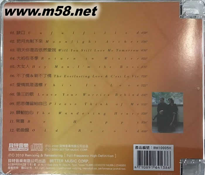 鮑比達&蔡琴 遇見24BIT專輯背面圖片