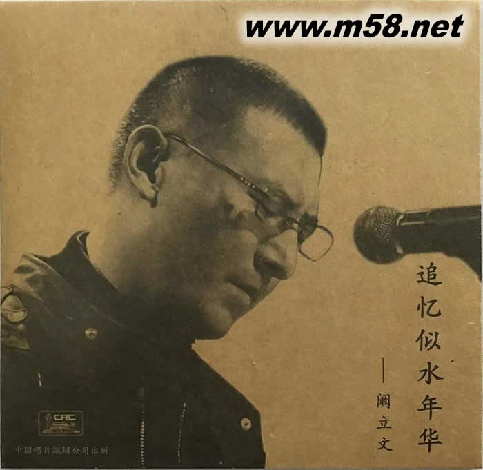 追憶似水年華專輯正面圖片