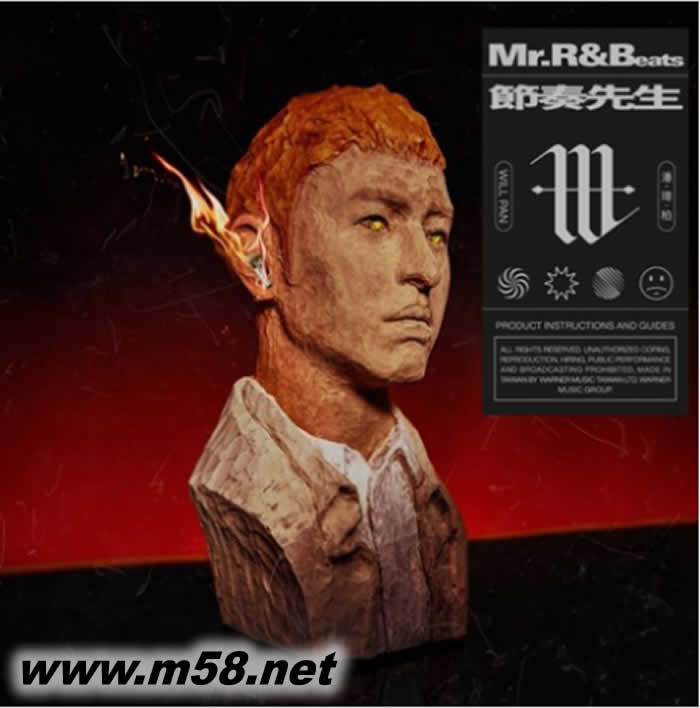 節(jié)奏先生專輯正面圖片