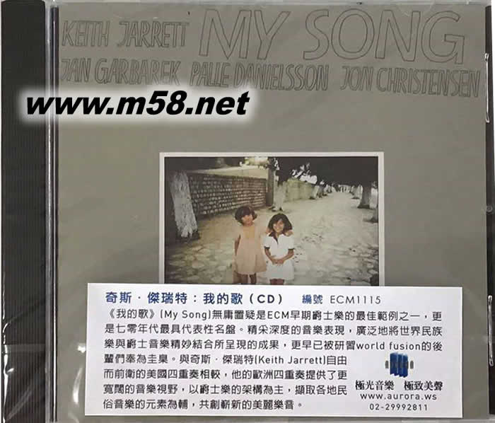 我的歌 My Song專輯正面圖片