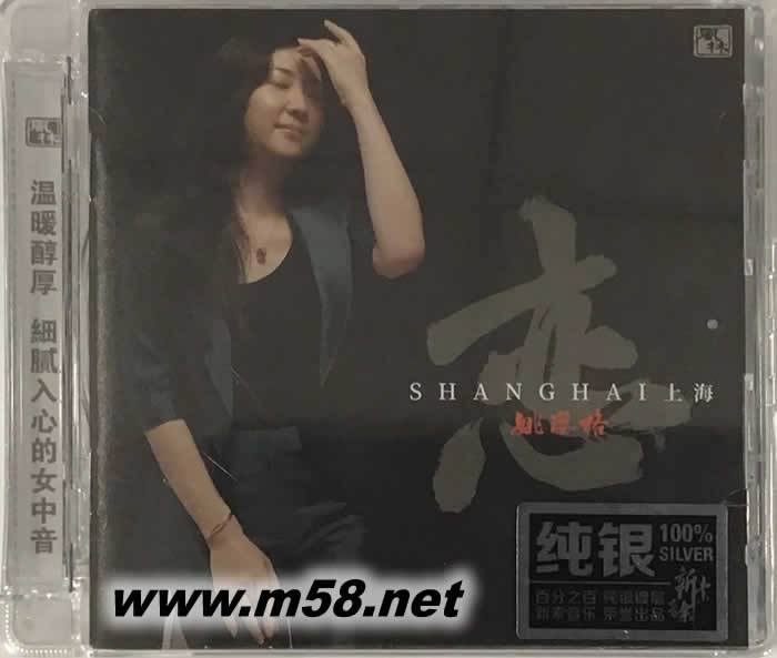 戀 銀CD專輯正面圖片