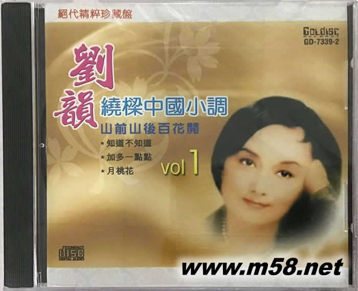 繞梁中國小調(diào) Vol.1專輯正面圖片