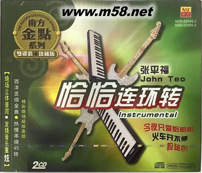 張平福 OB恰恰連環(huán)轉(zhuǎn)專輯正面圖片