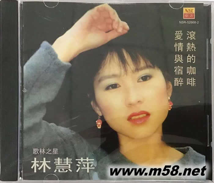 愛情與宿醉 南方版專輯正面圖片