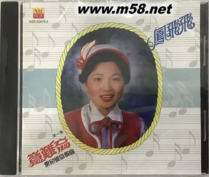 意難忘 白色封面CD專輯正面圖片