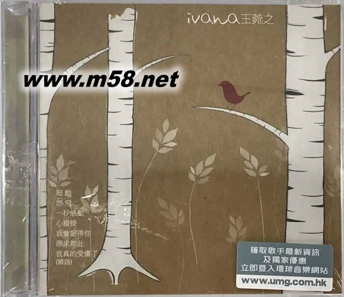 IVANA 簡約版專輯正面圖片