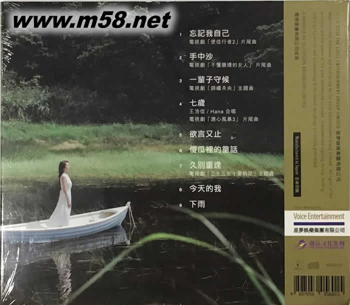 忘記我自己 24K GOLD專輯背面圖片