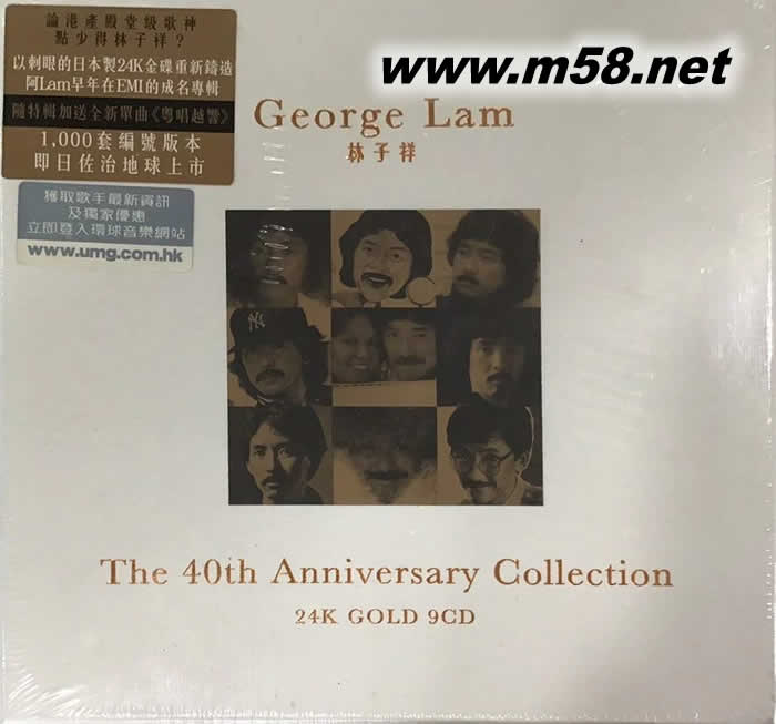 林子祥 THE 40TH ANIVERSARY 40周年 9CD套裝 24K金碟 限量版專輯正面圖片