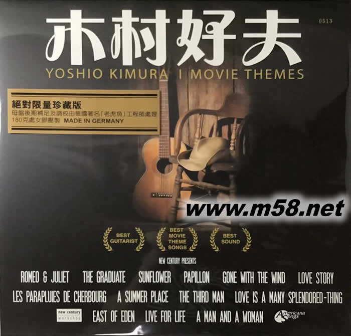 電影主題曲 YOSHIO KIMURA I MOVIE THEMES 黑膠 (絕對限量珍藏版)專輯正面圖片