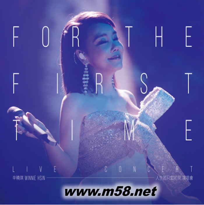 人生若只如初見演唱會 CD專輯正面圖片