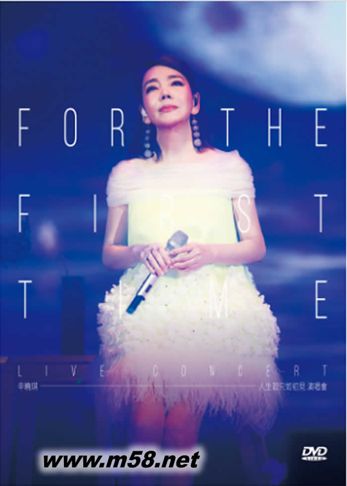 人生若只如初見演唱會 DVDDVD正面圖片