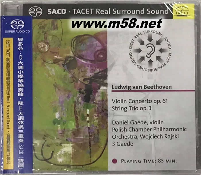 貝多芬:D大調(diào)小提琴協(xié)奏曲,降E大調(diào)弦樂三重奏 Beethoven : Violin Concerto op.61 ; String Trio op.3 (SACD)專輯正面圖片