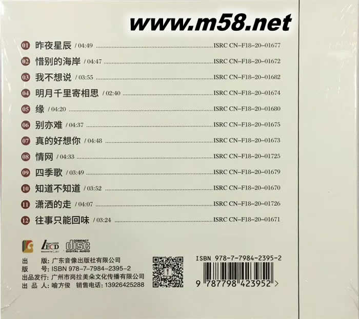 昨夜星辰 LECD專輯正面圖片