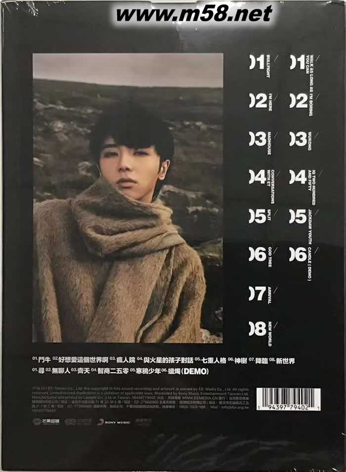 新世界 NEW WORLD (雙CD臺版)專輯背面圖片