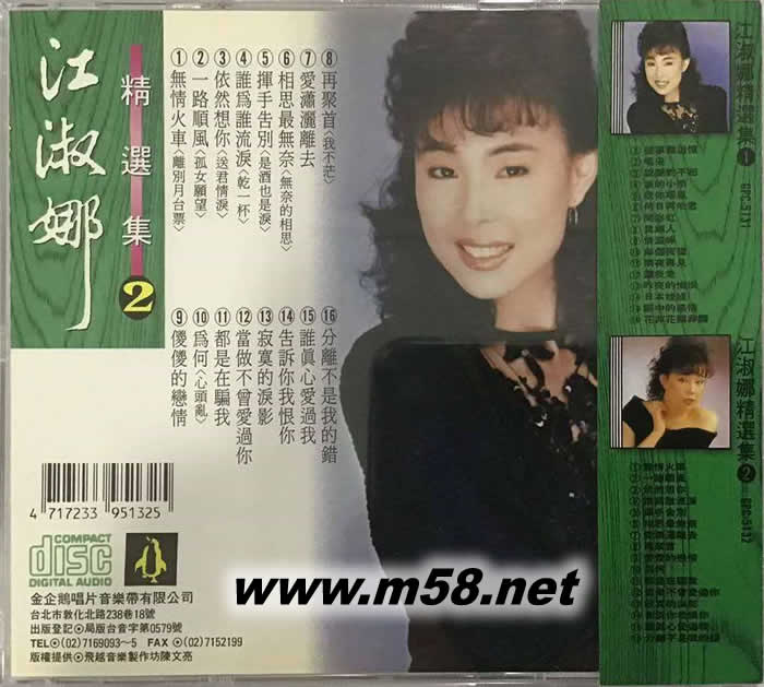 精選集 2專輯背面圖片