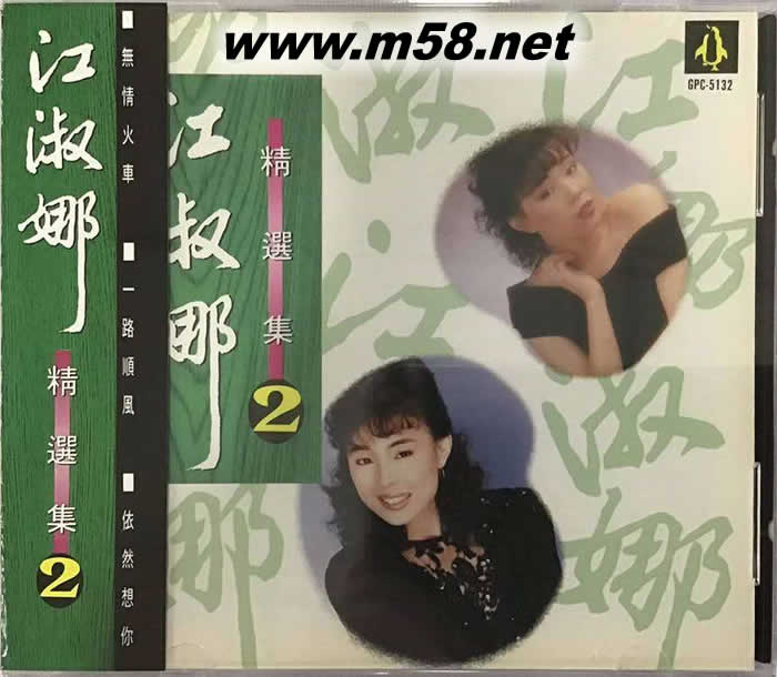 精選集 2專輯正面圖片