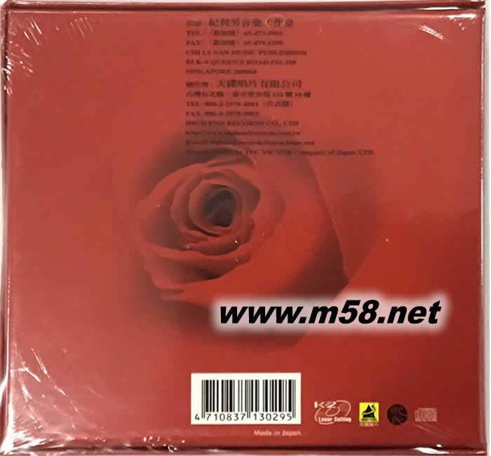 上官萍 20世紀(jì)音樂偉人 姚敏名曲專輯背面圖片