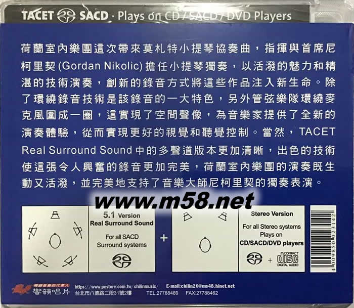 莫札特:第一、五號小提琴協奏曲 VIOLIN CONCERTOS KV207 & KV219 (SACD)專輯背面圖片