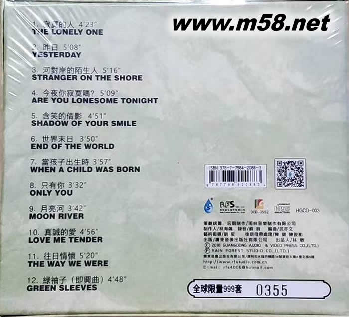 揚歌 純金 純24K金碟CD 全球限量版專輯背面圖片