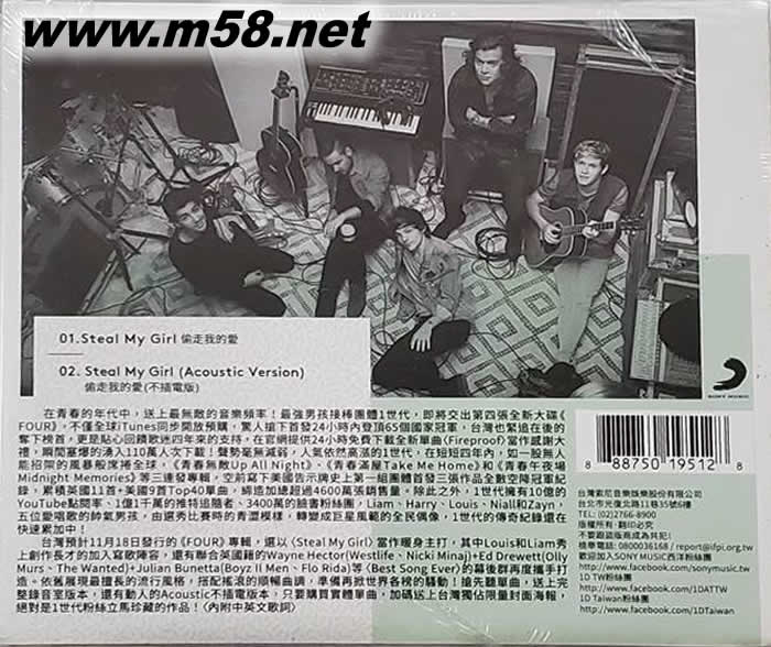 STEAL MY GIRL 偷走我的愛專輯背面圖片
