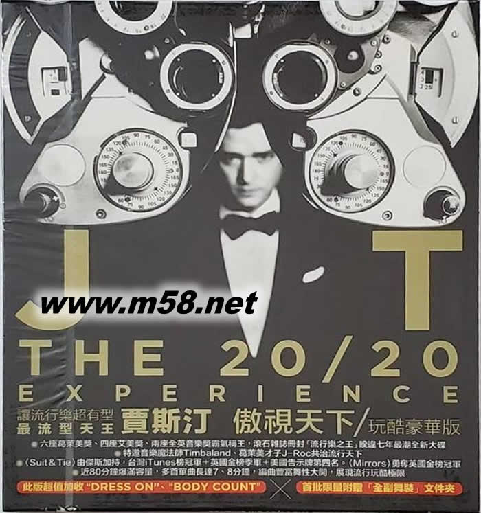 傲視天下 JT THE 20 20 EXPERIENCE 臺(tái)版專輯正面圖片