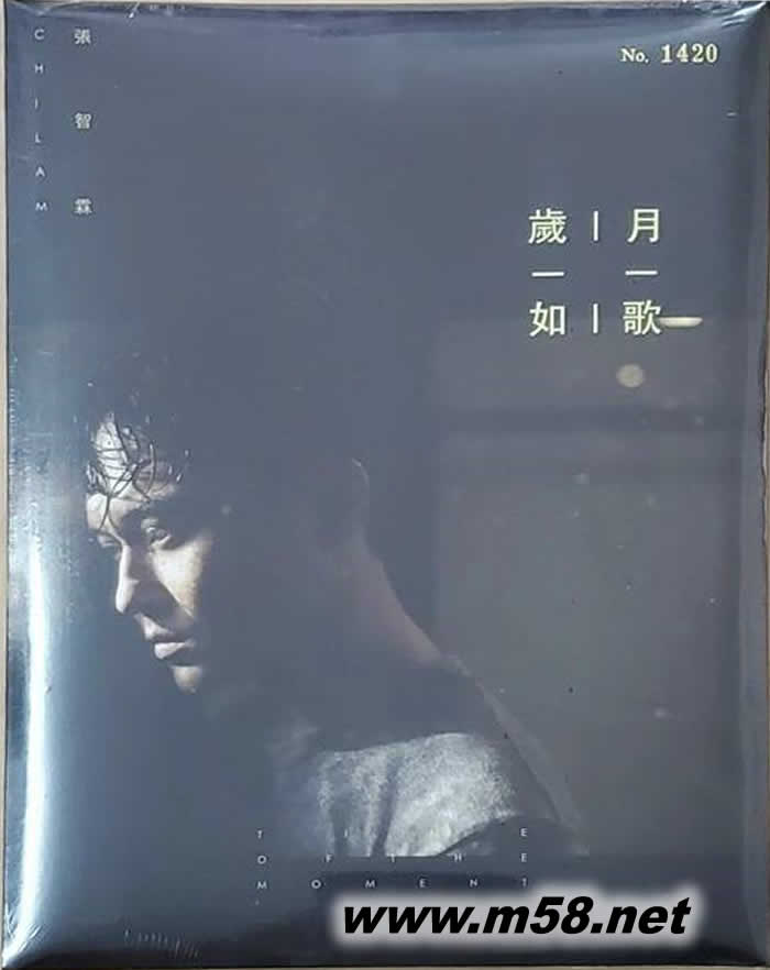 歲月如歌 Time of The Moment 限量版專輯正面圖片