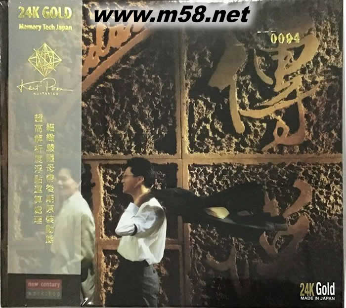 傳說 24K金碟 限量版專輯正面圖片