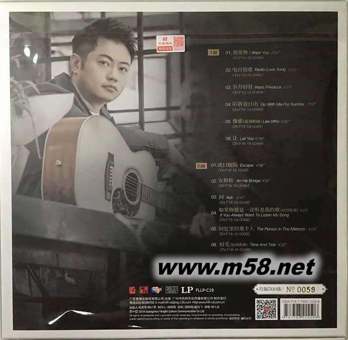 鐘愛此聲 黑膠專輯背面圖片