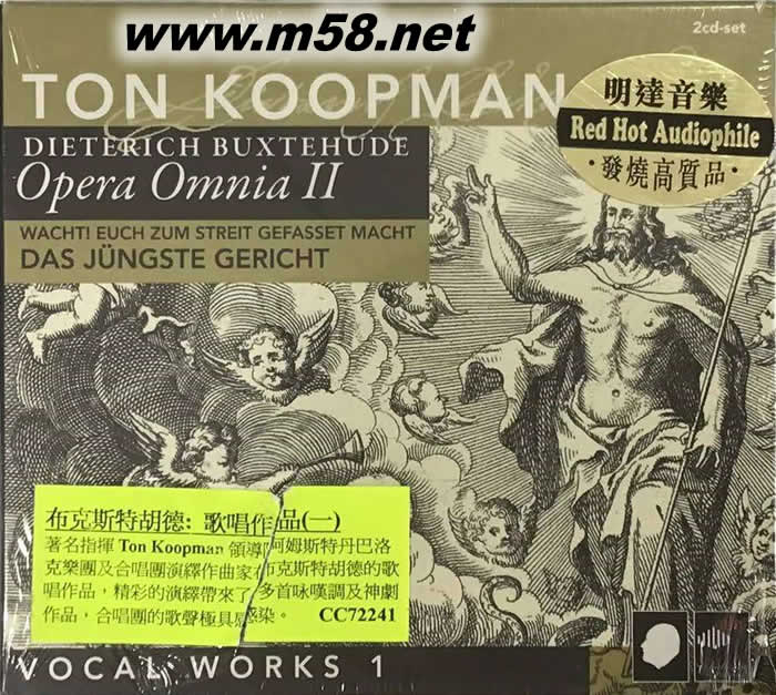 布克斯特胡德 歌唱作品 一 TON KOOPMAN DIETERICH BUXTEHUDE OPERA OMNIA 1 雙CD專輯正面圖片