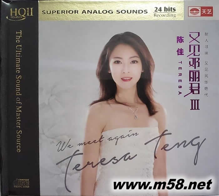 又見鄧麗君 第三集 限量簽名版 HQII HQCD專輯正面圖片