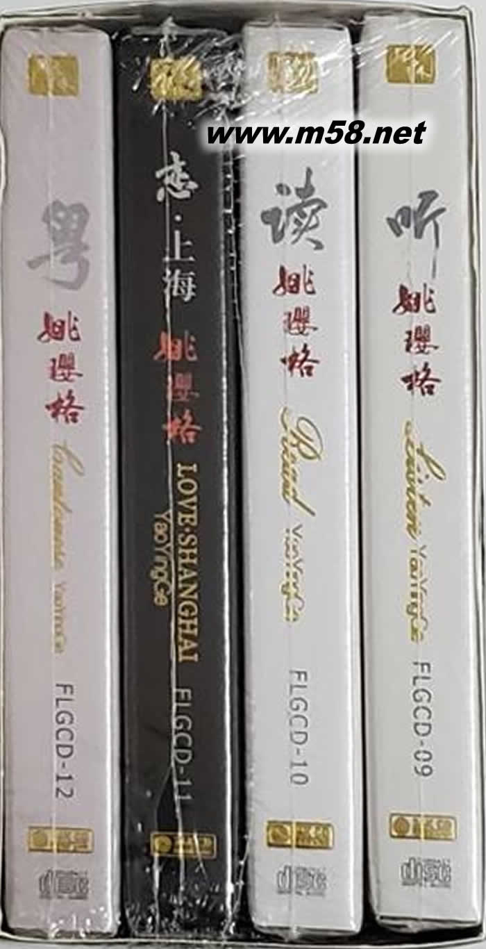 姚瓔格 聽 讀 戀 粵 限量 24K金碟 4CD套裝套裝側面圖片