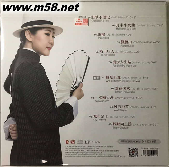 風云笑看 黑膠 限量版黑膠背面圖片