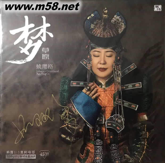 夢草原 簽名版 雙黑膠 限量版專輯正面圖片